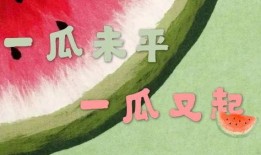 娱乐吃瓜酱名言大全集